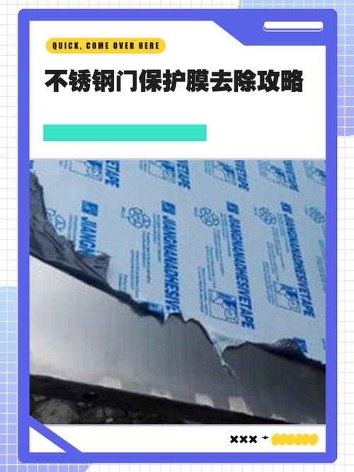 不锈钢保护膜不撕可以吗