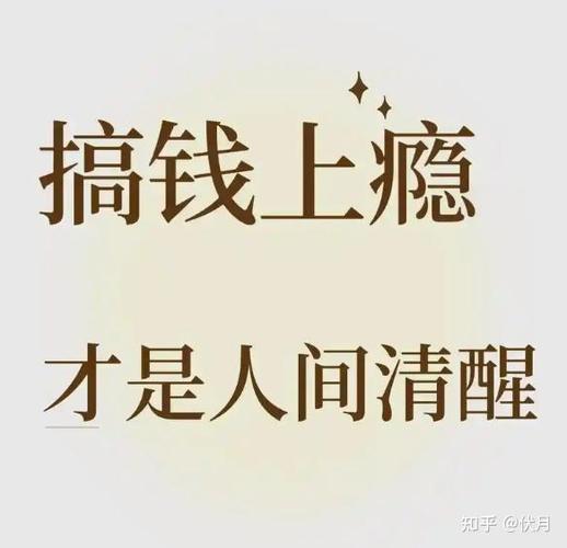 向钱看向厚赚顺口溜