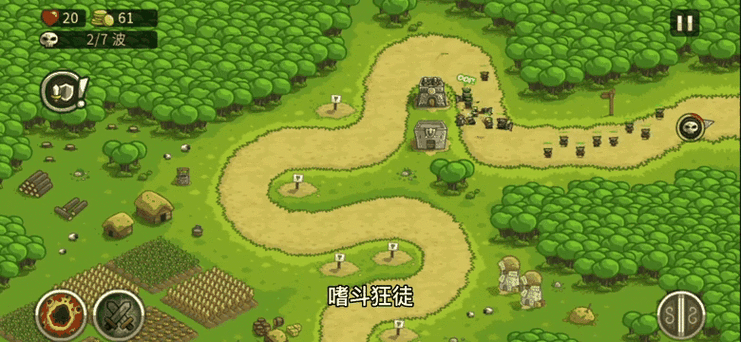 王国保卫战第2关截图