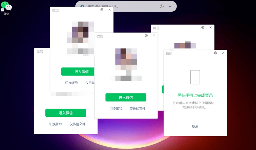 电脑怎么登录两个微信截图
