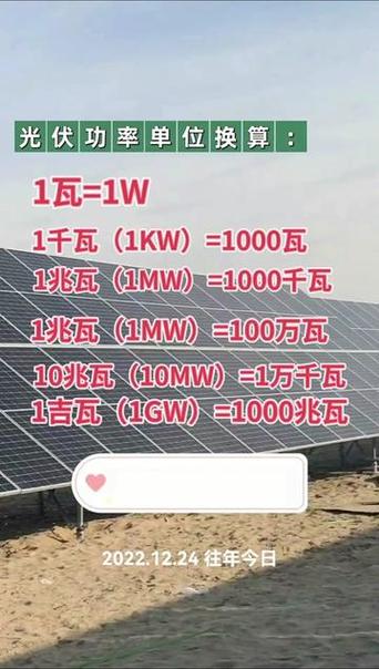 一伏等于多少瓦截图