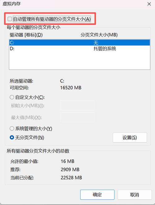 虚拟内存在哪设置截图