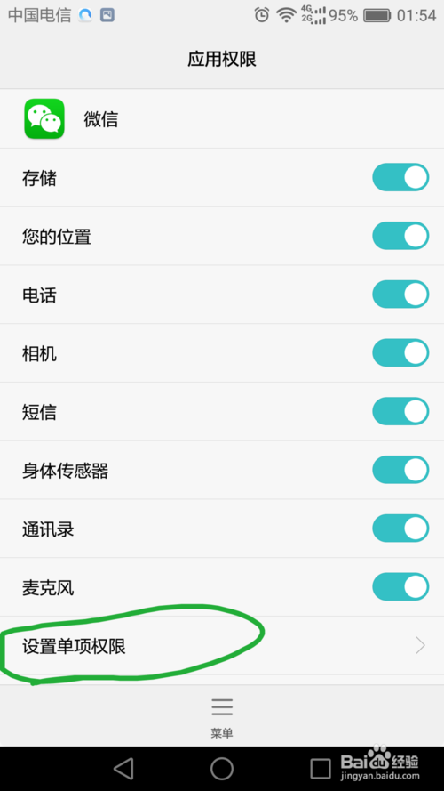 手机收短信有延迟怎么办