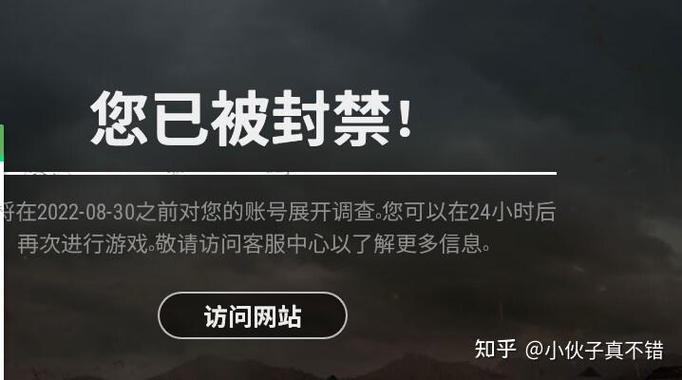 pubg机器码过了7天还是封号