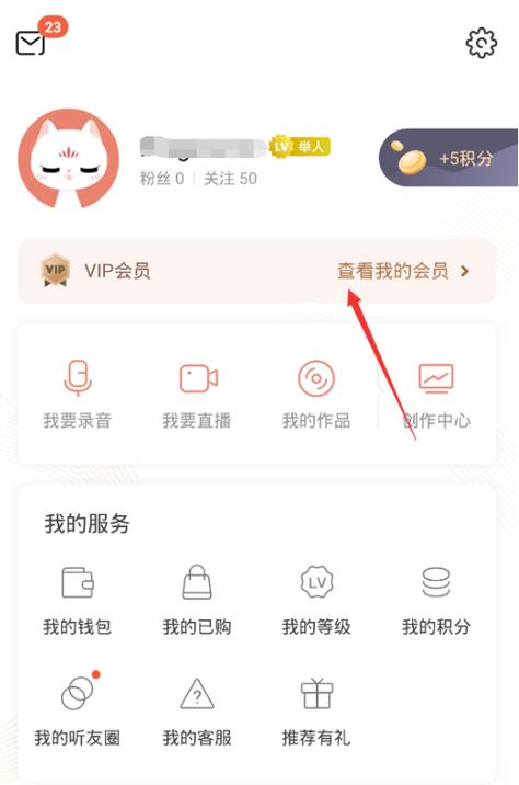 怎样取消喜马拉雅会员自动续费