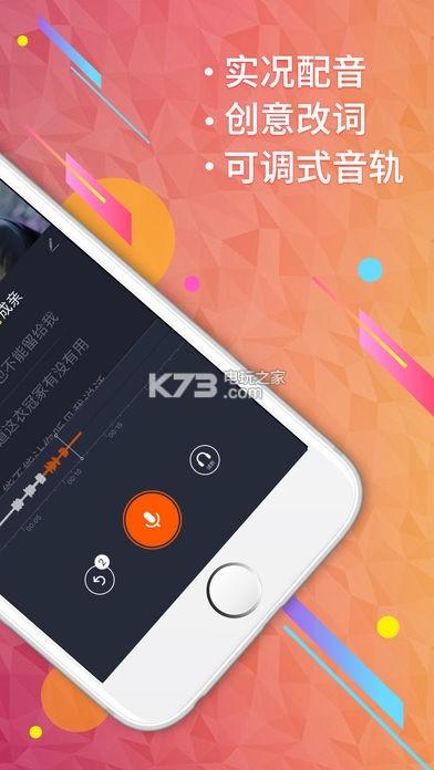 免费配音秀app