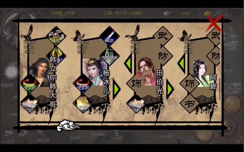 金庸群侠传ios苹果版
