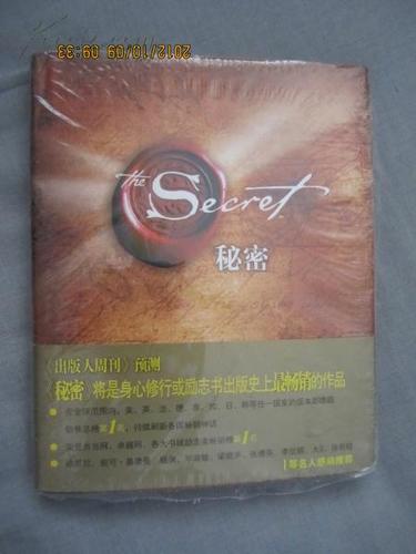 美国畅销书秘密