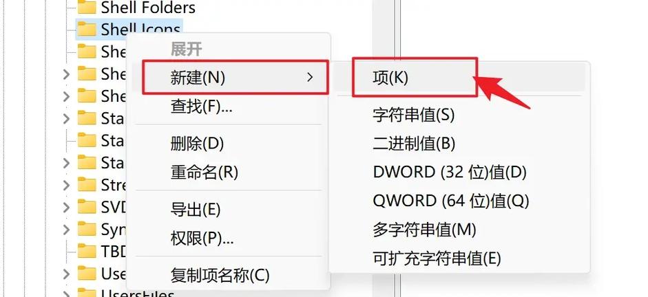 电脑桌面图标快捷方式箭头怎么去除