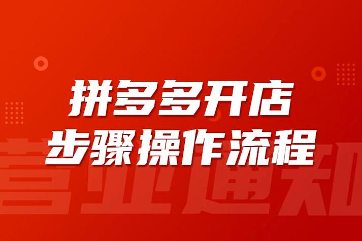 拼多多无货源怎么上货游戏截图