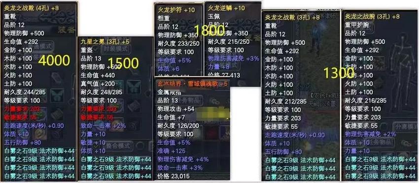 完美经典服代码100个