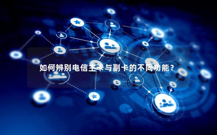 电信主副卡互换图标