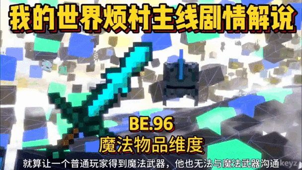 烦村最强的四把武器