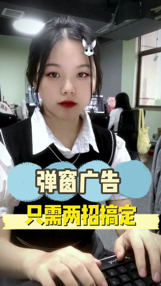 电视老是弹出广告怎么办缩略图