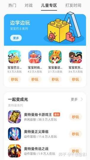 欢太游戏账号怎么登录缩略图