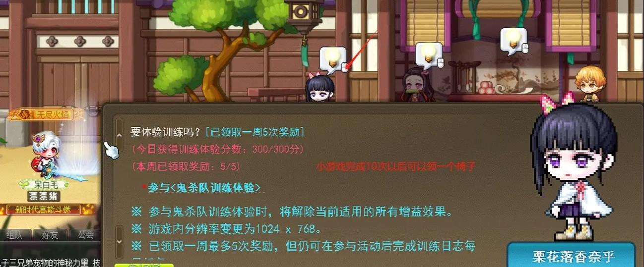 隐藏任务小游戏