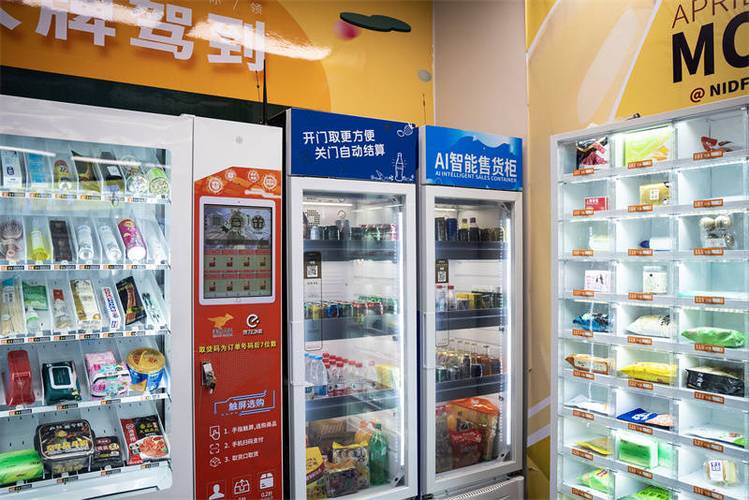 自动售货机24小时无人售货缩略图