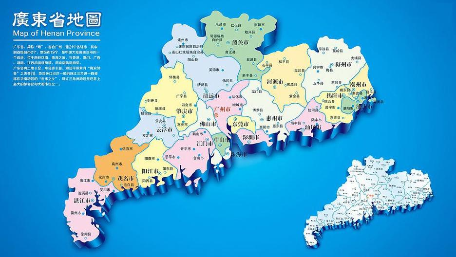 广东省地图高清截图