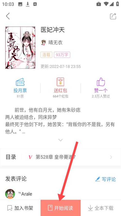 新月长风下载完结小说
