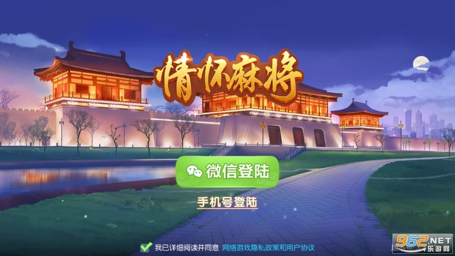 情怀麻将七喜版缩略图