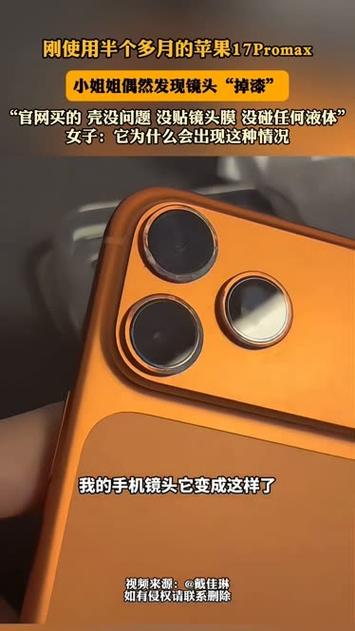 苹果手机镜头周围掉漆怎么办