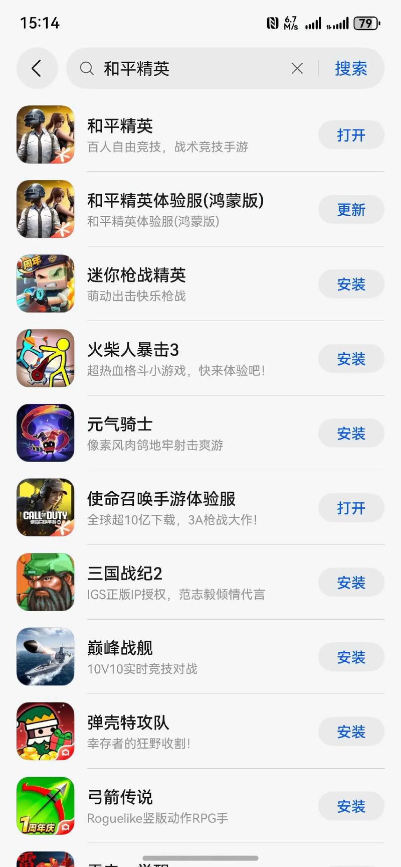 和平精英先行服正版下载图标