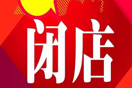 共享联系信息如何关闭