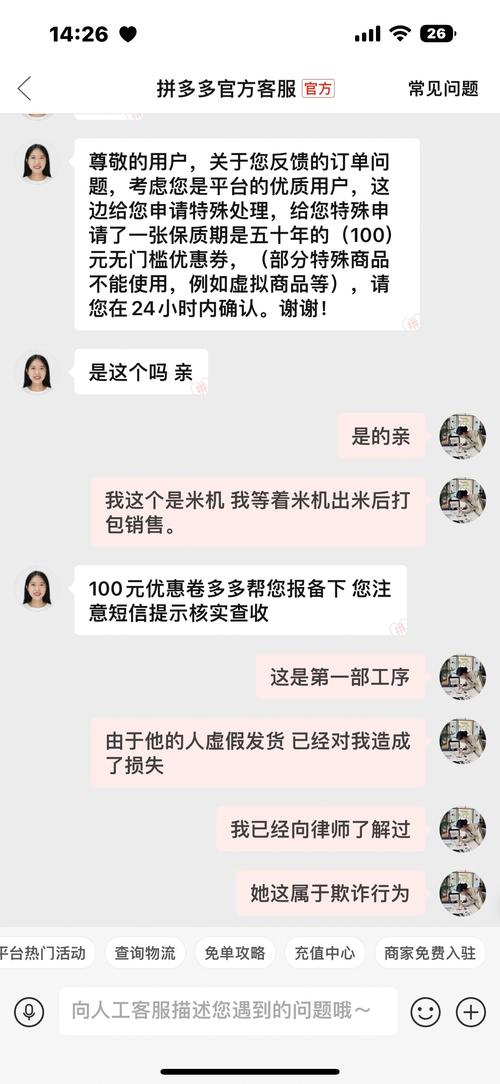 虚假发货的三个特征