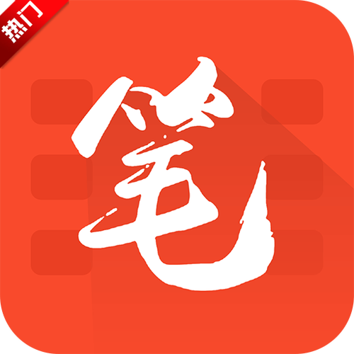 旧版笔趣书阁app红色版