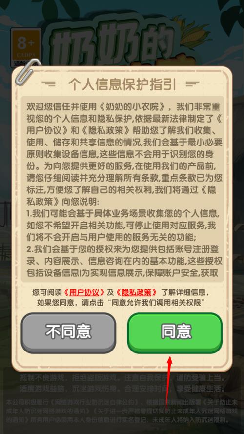 奶奶草药园红包版