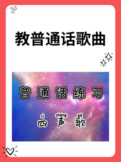 《国语版》普通话缩略图