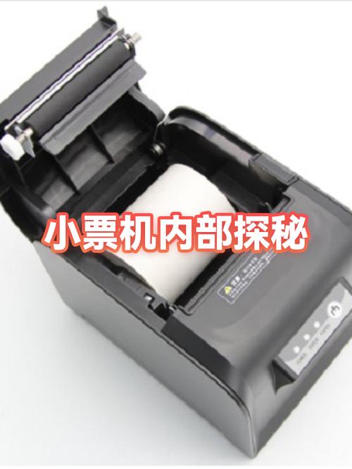 收银系统小票打印设置