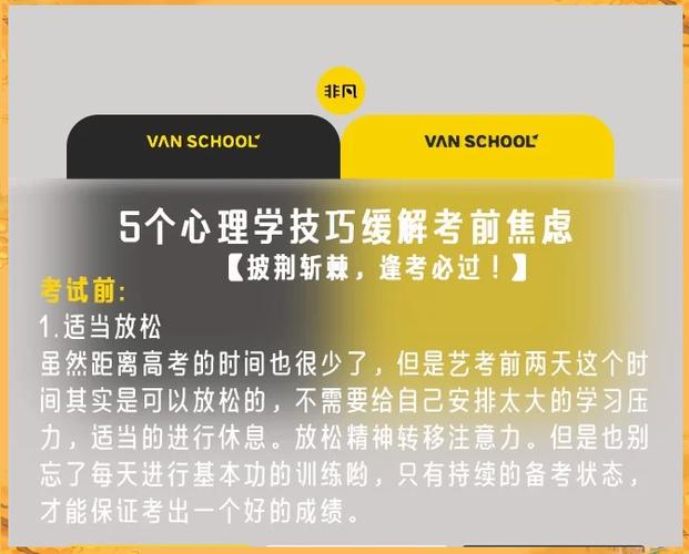 高考前怎么调整心态游戏截图