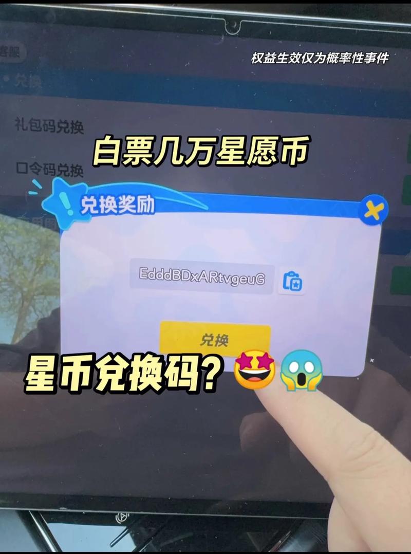 元梦之星兑换码免费皮肤口令