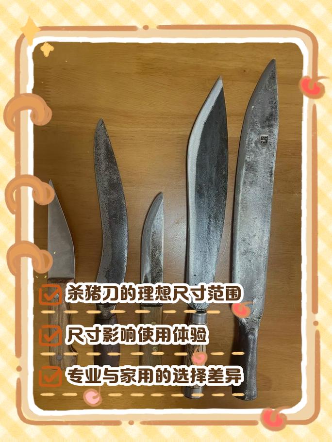 天堂屠夫的杀猪刀
