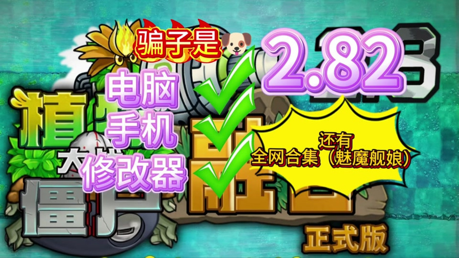 笑脸修改器最新版下载