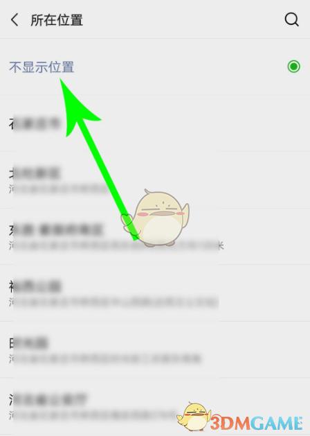怎么把微信地区关了