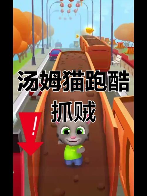 汤姆猫追金安卓版下载
