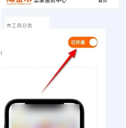 淘金币抵扣在哪里关闭图标