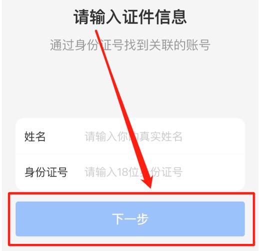 找回支付宝 账号