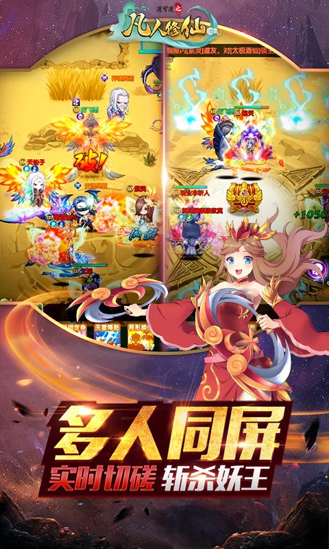 道可道之凡人修仙
