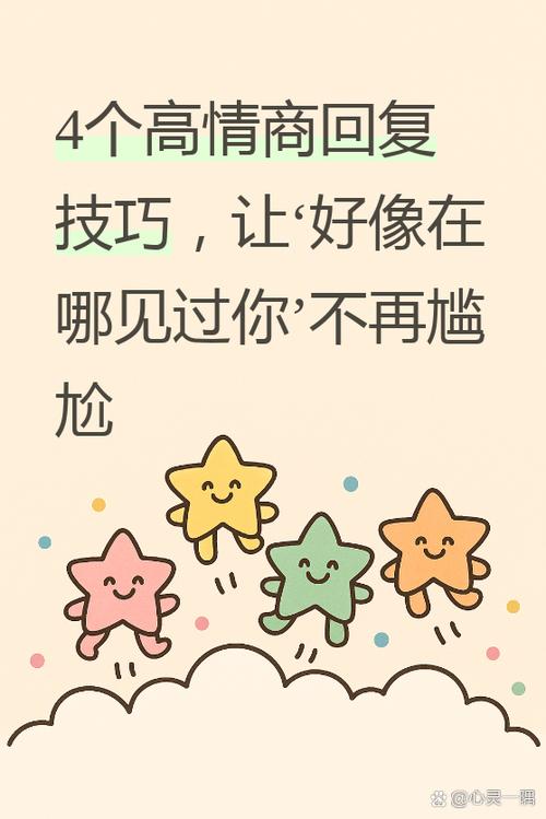 在哪见过的高情商回答