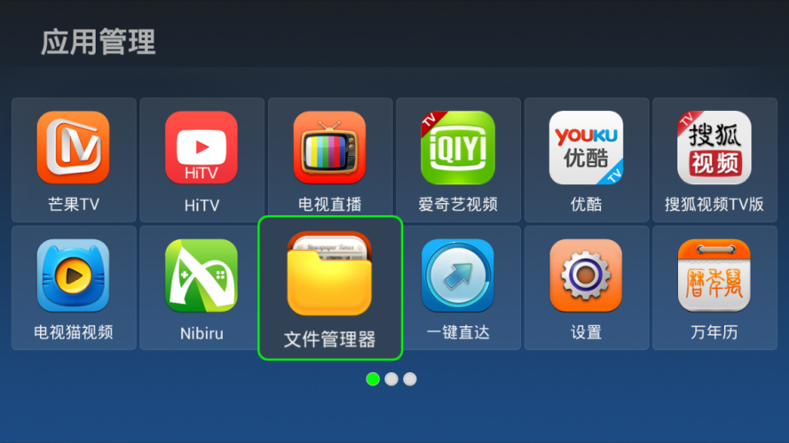 电视盒子 模拟器图标