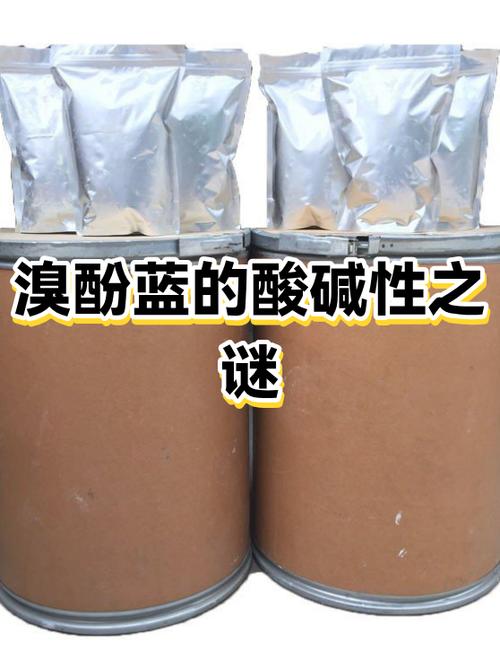 溴酚蓝