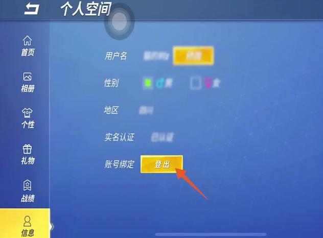 网易游戏找回账号