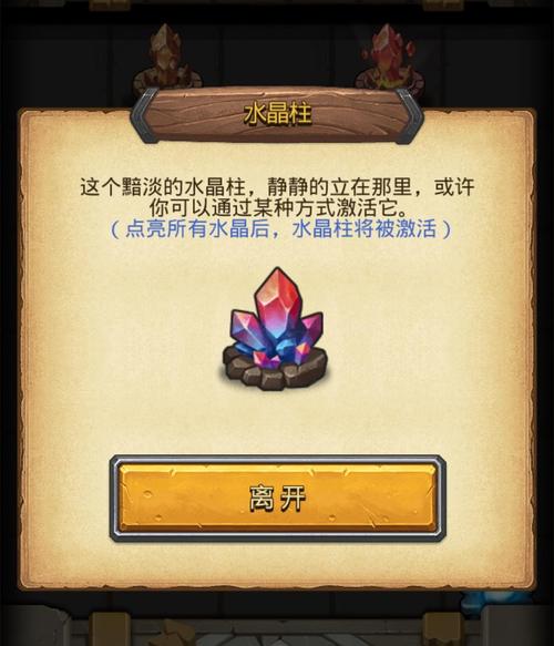 遗落圣坛隐藏冈布奥怎么获得图标