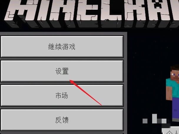 mc存档后如何进去游戏截图