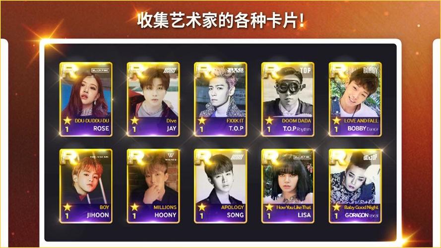 Superstar yg截图