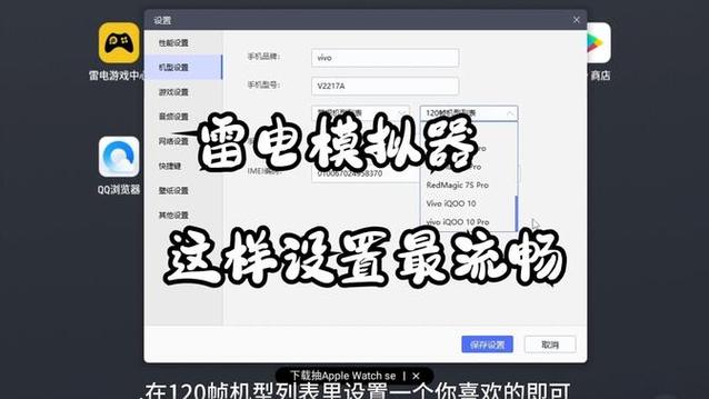 雷电模拟器怎么调不卡