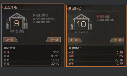 明日之后怎么设置管理图标